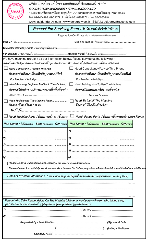 request_service_form.jpg
